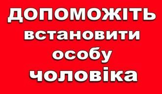 Помер чоловік, якого знайшли травмованим на вулиці Міцкевича (фото 16+)