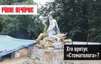 Порятунок Стоматолога, подорожчання «Авангарду» та хабар від сина директора «Атомки» 