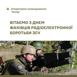 Радіоелектронна боротьба ЗСУ - це мистецтво війни нового покоління