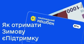 Рівнянка не могла податися на «тисячу Зеленського», що відповіла Дія