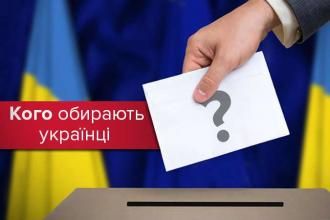 Тимошенко і Зеленський виходять в другий тур, Порошенко залишає трійку лідерів, – соцопитування