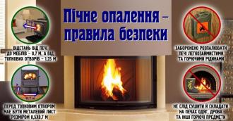 У Рівненській області через несправну піч двох підлітків забрали у реанімацію