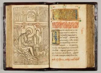Унікальна знахідка для Рівненщини: Муравицьке Євангеліє 16 століття віднайшлося в Москві!