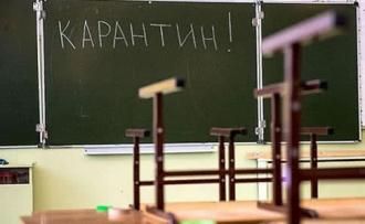 В усіх школах та садочках Рівненщини – карантин