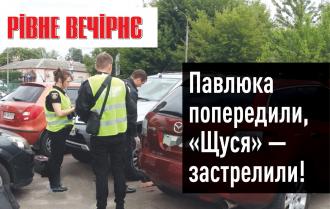 Вбивство Щуся, підозри Боровика і амбіції Сабадишина