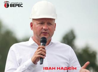 «Верес» бачить Івана Надєїна президентом ПФЛ