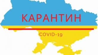 Зональний карантин в Україні з 3 серпня: перелік міст і районів 