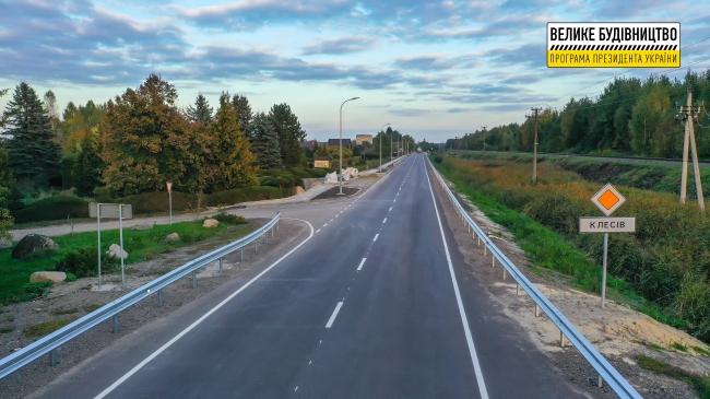 «Бурштинова столиця» України - з новою дорогою