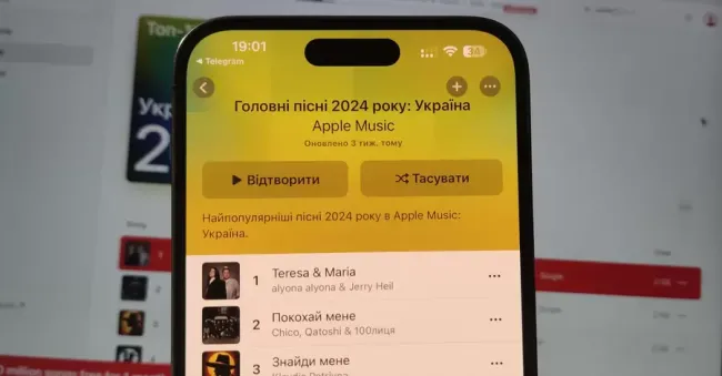 Чиї пісні слухали українці в Apple Music у 2024 році