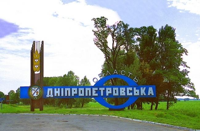Дніпропетровську область пропонують перейменувати на Січеславську 