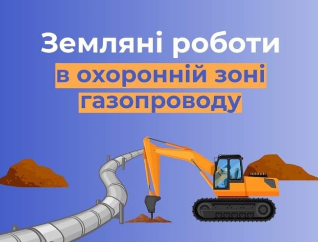 Двічі за добу на Рівненщині пошкодили газопроводи 