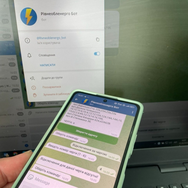 Енергетики Рівненщини запустили Telegram-бот, що інформує про відключення