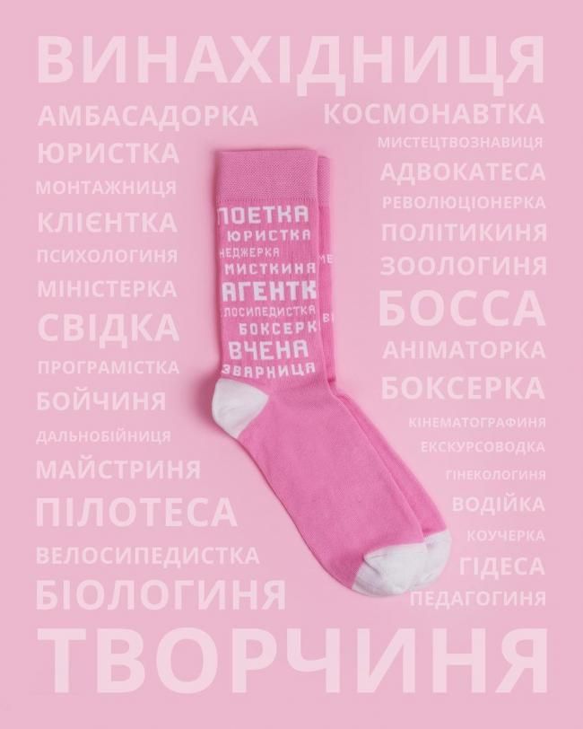 Гендерна рівність в дії: в Україні дозволили фемінітиви