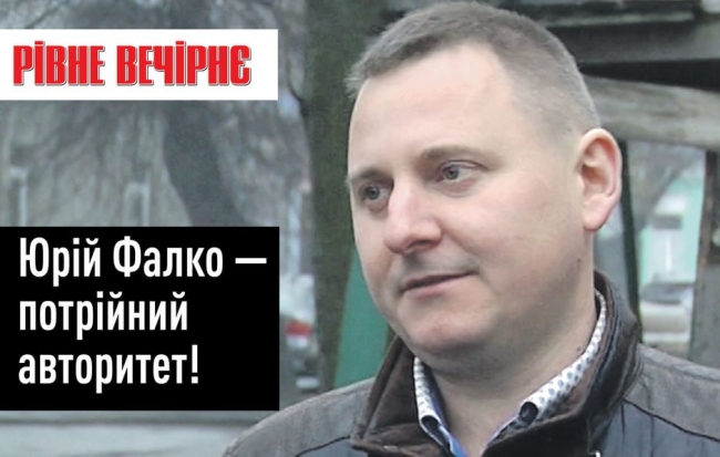 Граната Фалку, вчителі без грошей і подвійний хабар