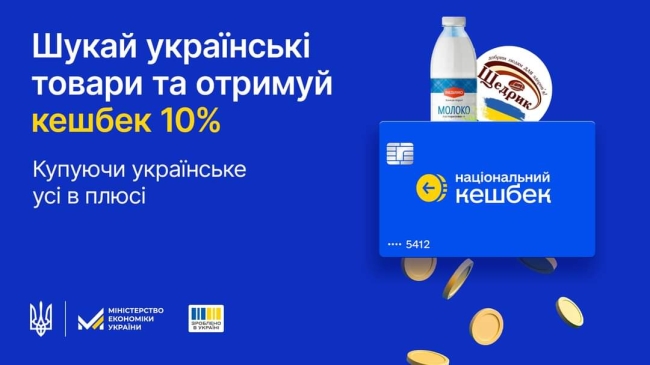 Купуйте молоко виробників Рівненщини та повертайте 10%