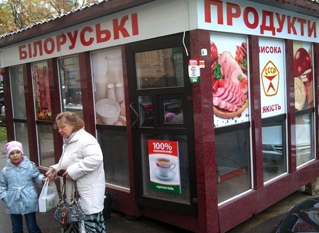Микола Несенюк: Білоруські продукти