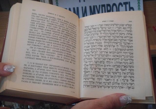 Микола Несенюк: Чому Ізраїль говорить на івриті?
