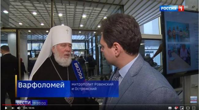 Митрополит Варфоломій поїхав у Москву та поскаржився росіянам на утиски в Україні