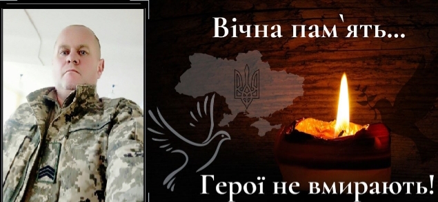 На Донеччині під час ракетного-артилерійського удару загинув сержант з Рівненщини