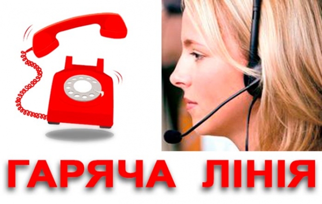 На «гарячу лінію» міськвиконкому Рівного можна телефонувати з мобільного