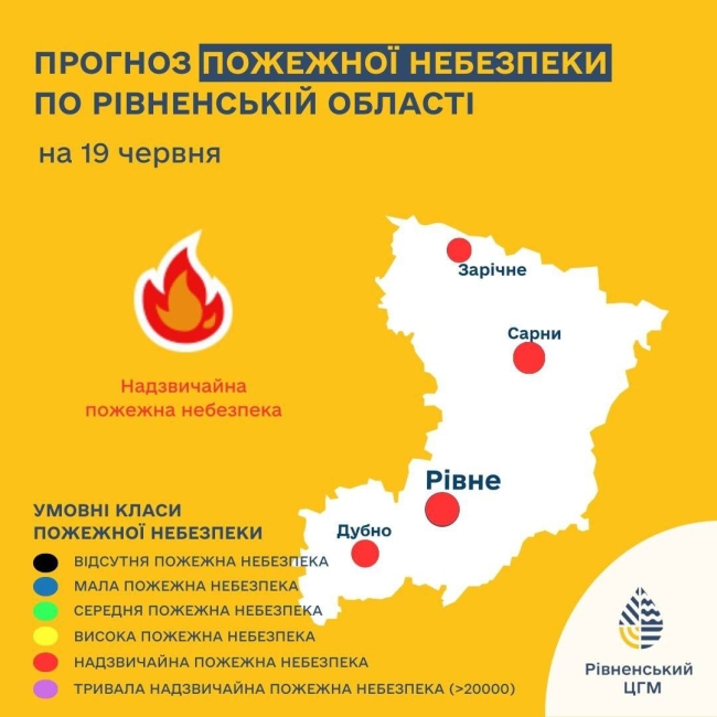 На Рівненщині очікується надзвичайна пожежна небезпека