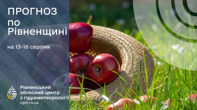 На Рівненщину знову суне 30-градусна спека