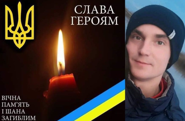 На Сарненщині - жалоба за загиблим захисником України 