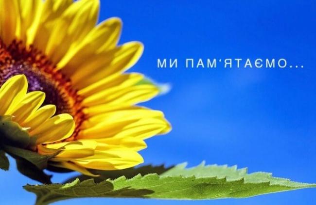На Рівненщині вшанують пам’ять захисників України