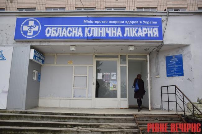 Не стало лікаря Рівненської обласної лікарні
