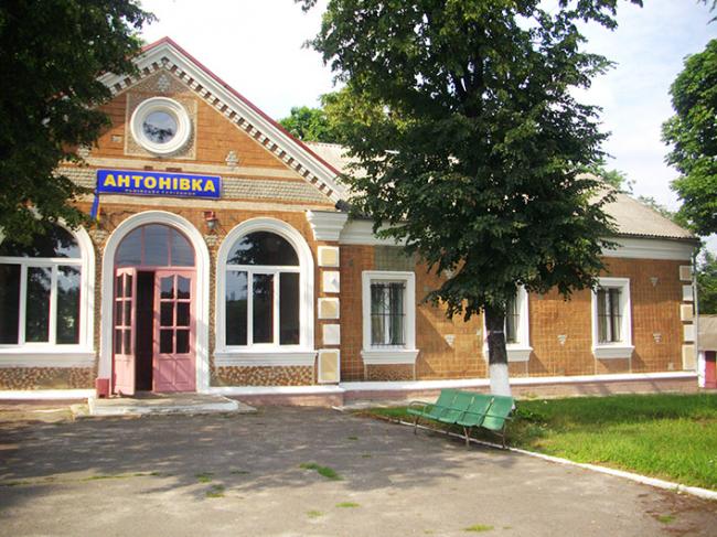 Залізнична станція в Антонівці