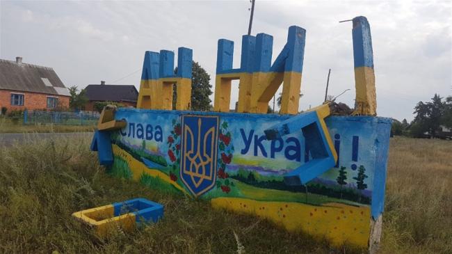 Невідомі пошкодили стелу з написом «Слава Україні!»