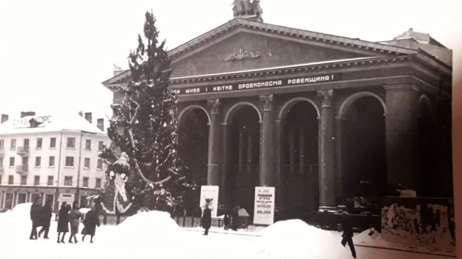 Головна ялинка біля драмтеатру 1968-рік
