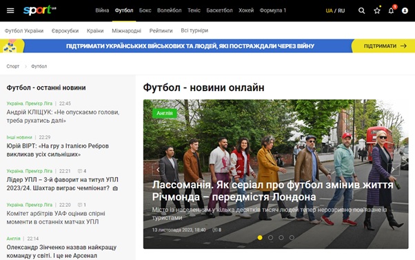 Огляд переваг Sport.ua — одного з кращих спортивних ЗМІ України