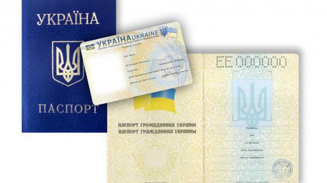 Паспорт-книжечку поступово виведуть з обігу