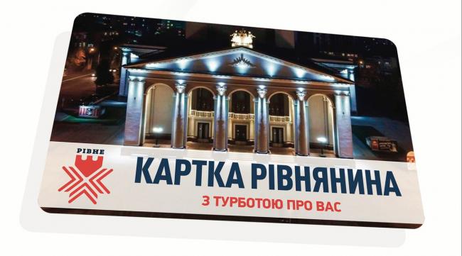 Після перемоги на виборах Віталій Коваль впровадить у Рівному соціальну «картку рівнянина»