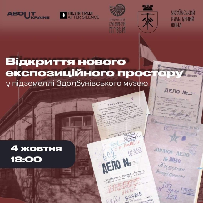 Побувати у підземеллі в`язниці та скуштувати страви УПА можна буде у Здолбунові