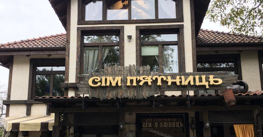 Ресторатор Крилов просить землю під «Сім п`ятниць»