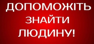 Рідні просять допомогти розшукати 46-річну рівнянку