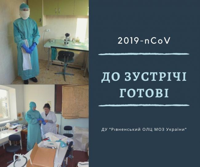 Рівненські епідеміологи показали свої протичумні костюми від коронавірусу