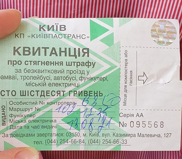 Рівнянка сплатить штраф, бо не змогла придбати білет у київському автобусі