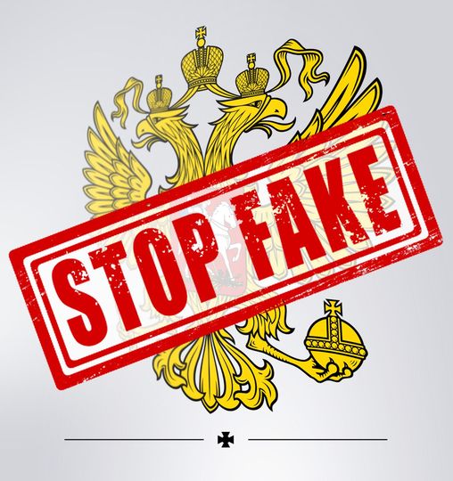 СБУ повідомила про нову хвилю фейків, які «вкинули» в інформаційний простір України
