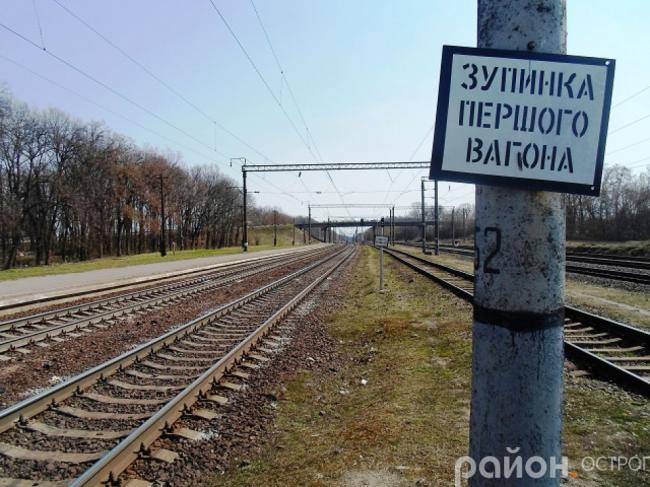 Село на Рівненщині через помилку залишили без потягів