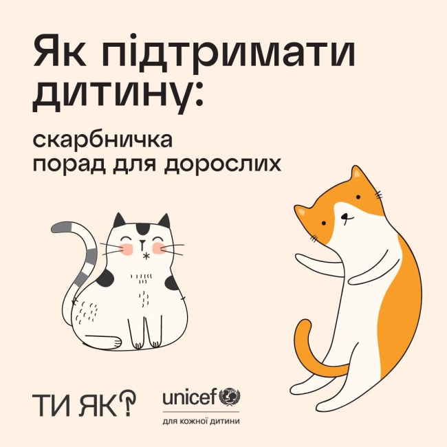 Що сказати дитині замість «Ти молодець»: в Україні видали порадник для батьків