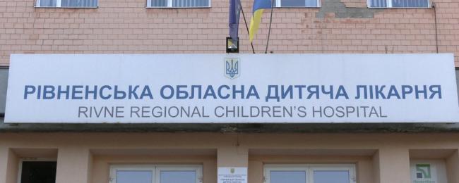 «Ситуація критична»: на Рівненщині немає ліків для онкохворих дітей – волонтери 