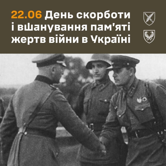  Сьогодні - День скорботи і вшанування пам`яті жертв війни