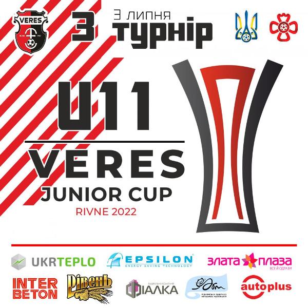Третій турнір Veres Junior Cup відбудеться 3-го липня