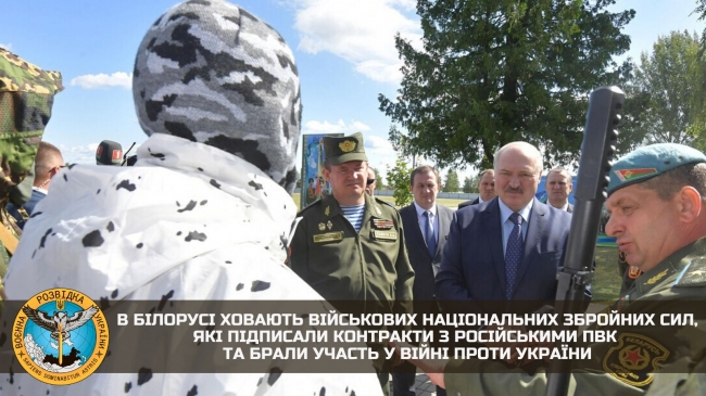 У Білорусі ховають військових, які брали участь у війні проти України