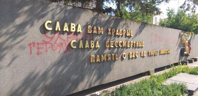 У Костополі  хулігани «декомунізували» меморіал загиблим солдатам