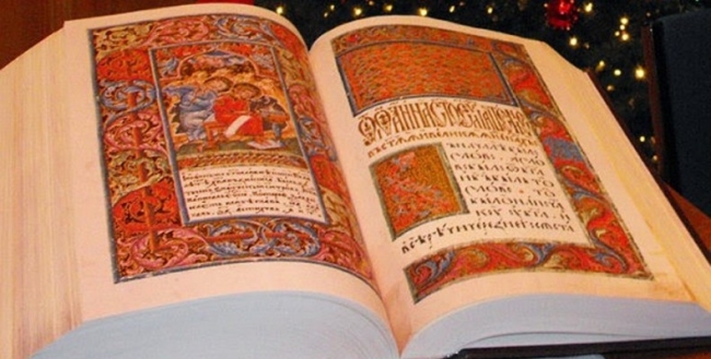 У передмові до Московської Біблії використали текст із Острозької Біблії, але змінили назву  народу