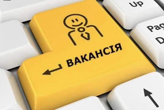 У Рівному пропонують роботу чоловікам